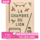 法语原版绘本 狮子的房间  La chambre du lion Adrien Parlange 阿德里安·帕兰格 清新风格 法式艺术 小语种