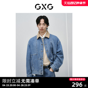 GXG男装 灯芯绒领口拼接牛仔夹克男设计感分割线夹克外套24春新品