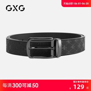 【龚俊心选】GXG皮带便捷针扣真皮男士裤腰带纯牛皮商务皮带