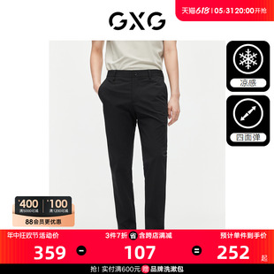 【凉感】GXG男装 四面弹西装裤休闲裤薄款男裤子长裤2024夏季新款