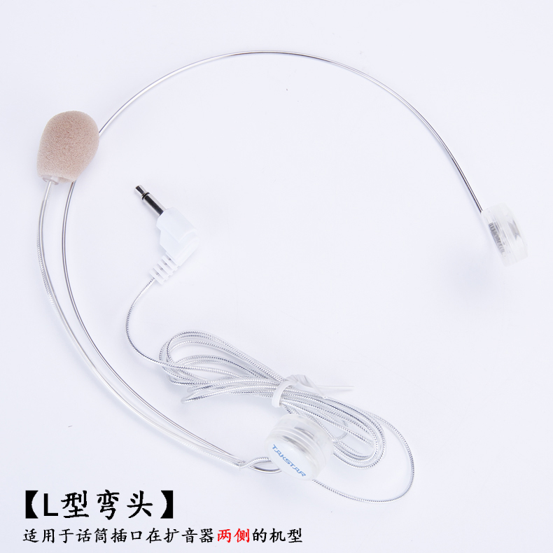 Takstar/得胜 HM-780L隐形耳麦扩音器头戴小蜜蜂话筒E6原装麦克风