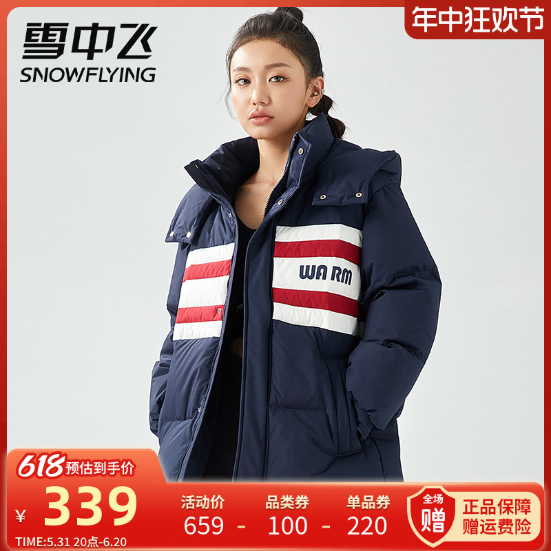 雪中飞工装风羽绒服2023秋冬新款