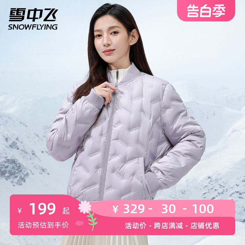 雪中飞冬季2023新款短款羽绒服女