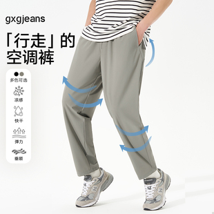 【凉感快干】gxgjeans男装休闲裤薄款弹力直筒长裤黑色裤子夏季