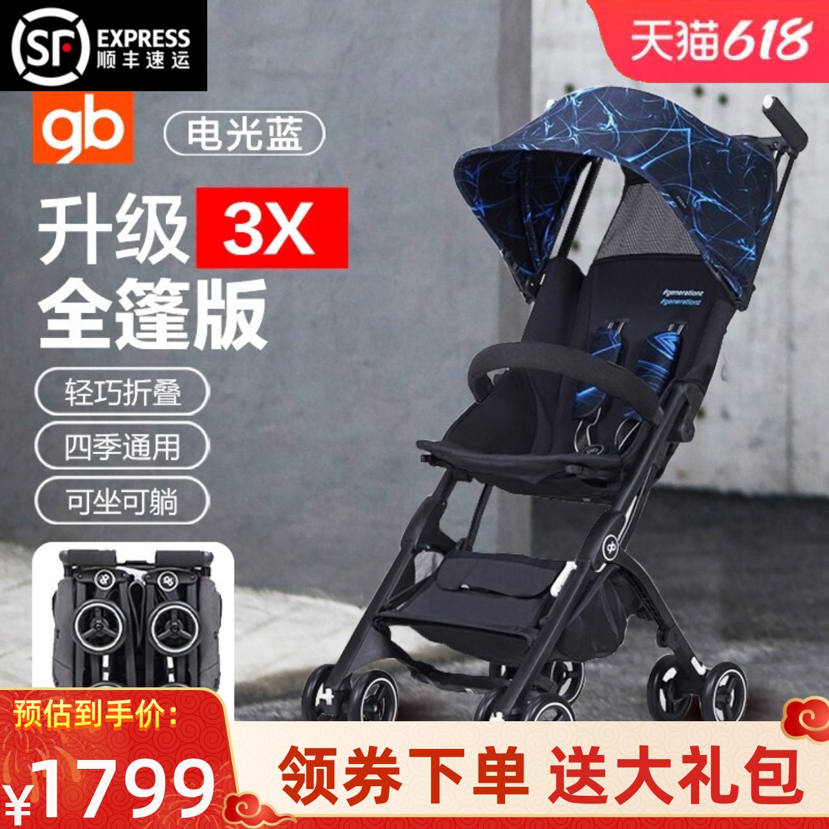 好孩子口袋车POCKIT 3Q/3S代婴儿推车超轻便可登机宝宝伞车遛娃3X