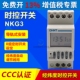 正泰天文经纬度时控开关定时控制器开关NKG3-M可控秒16开16关220V