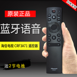 海信电视语音遥控器CRF3A71(3003)通HZ50U7E/55寸65 HZ43A65E