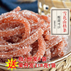 双超冰糖雪花山楂条500gx2袋 山渣片球蜜饯凉果丹皮酸甜休闲零食|ru 双超冰糖雪花山楂条500gx2袋 山渣片球蜜饯凉果丹皮酸甜休闲零食|ru
