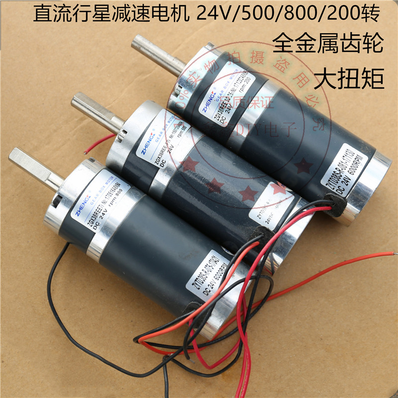 38直流行星减速器电机微型12伏24v齿轮售货机马达调速大扭矩变速