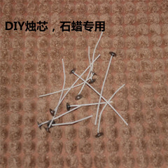 DIY 蜡烛 材料 蜡烛芯 灯芯 果冻蜡 石蜡 大豆蜡 可定制 加铁片