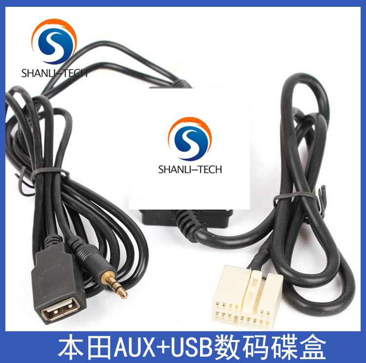 Honda civic Flying degree Accord CRV Odyssey USB AUX Audio line vehicle MP3 Digital CDin the Car/Articles/Fitting/Refit , Car Audio/Car Electronics/Electric , Car Audio , Car MP3/MP4 category - from Buy2taobao.com to provide professional Taobao agent buy service