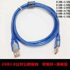 USB公对公数据线USB2.0连接线对录线双头USB0.3/0.5/1.5/3/5/10米