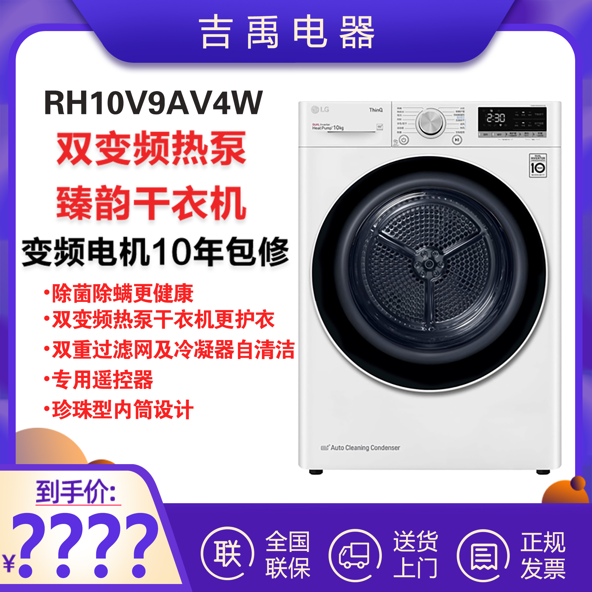 LG RH10V9AV4W/JV2W/KV2W/RH10进口9/10/13KG变频热泵干衣机烘干