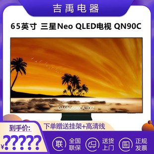 Samsung/三星 QA65QN90CAJXXZ 65/75/85英寸4K超清QLED电视QN90D