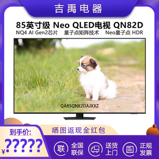 Samsung/三星 QA85QN82DAJXXZ 65/75高清4K智能NeoQLED电视QN87D