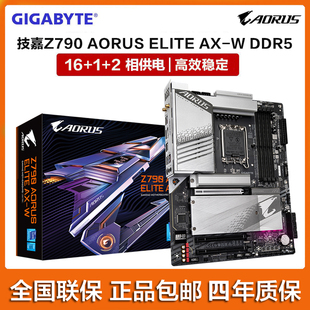 Gigabyte/技嘉 Z790 AORUS ELITE AX -W 小雕白色LGA1700新品主板