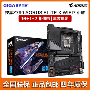 GIGABYTE/技嘉Z790 AORUS ELITE X WIFI7  国行新品小雕主板