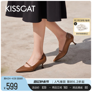 KISSCAT接吻猫24年春新款编辑鞋尖头高跟鞋细跟真皮气质单鞋女