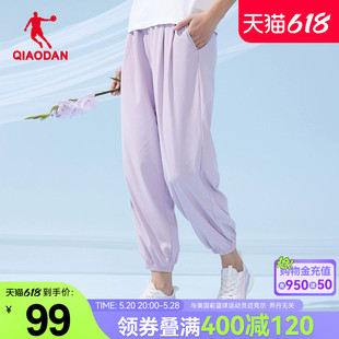 中国乔丹冰皮防晒运动长裤女2024春夏新款UPF50+宽松收口透气裤子