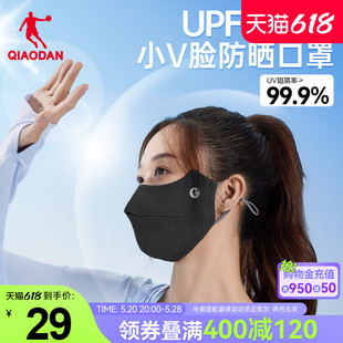 中国乔丹防晒口罩女透气夏季薄款防紫外线护眼角全脸冰丝遮阳面罩