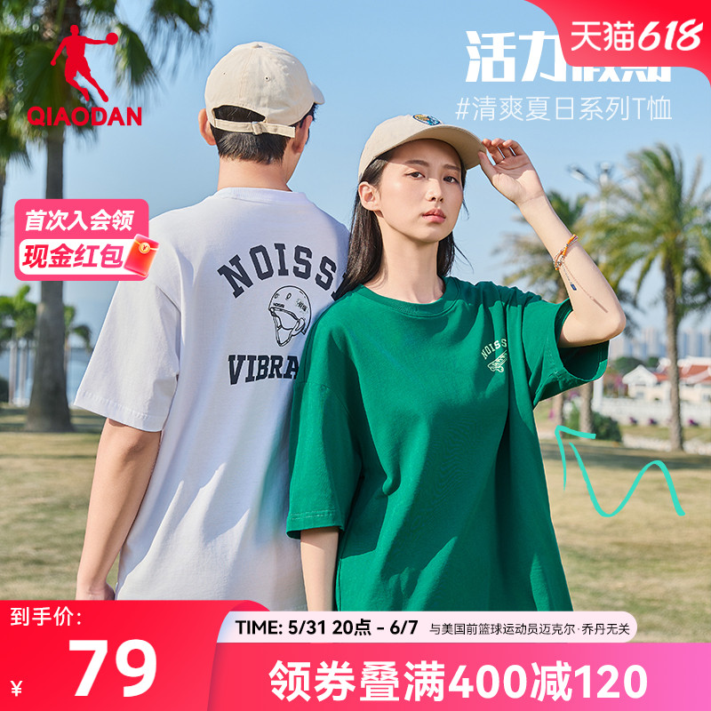 中国乔丹短袖T恤衫男女2024夏季