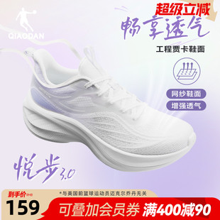 乔丹悦步3|夏季透气跑步鞋运动鞋女薄款网面轻便减震厚底增高跑鞋