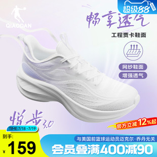 乔丹悦步3|夏季透气跑步鞋运动鞋女薄款网面轻便减震厚底增高跑鞋
