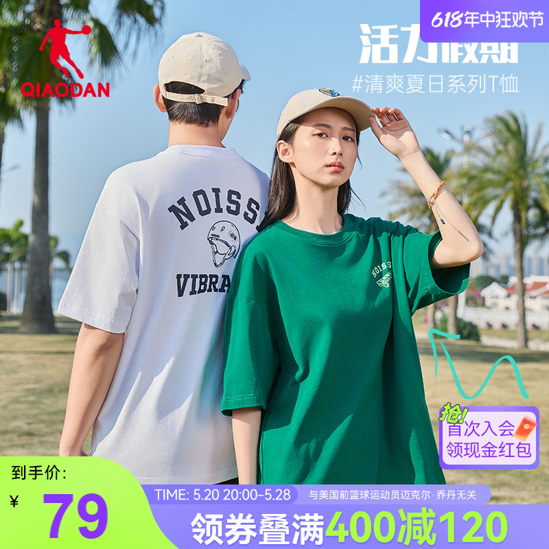 中国乔丹短袖T恤衫男女2024夏季