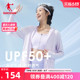 中国乔丹冰皮防晒衣新款女UPF50+防紫外线户外轻薄冰感连帽防晒服