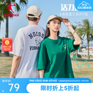 中国乔丹短袖T恤衫男女2024夏季新款情侣宽松休闲个性印花透气短t