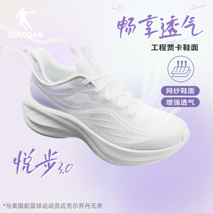 乔丹悦步3|夏季透气跑步鞋运动鞋女薄款网面轻便减震厚底增高跑鞋