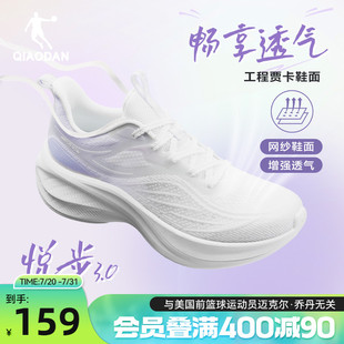 乔丹悦步3|夏季透气跑步鞋运动鞋女薄款网面轻便减震厚底增高跑鞋