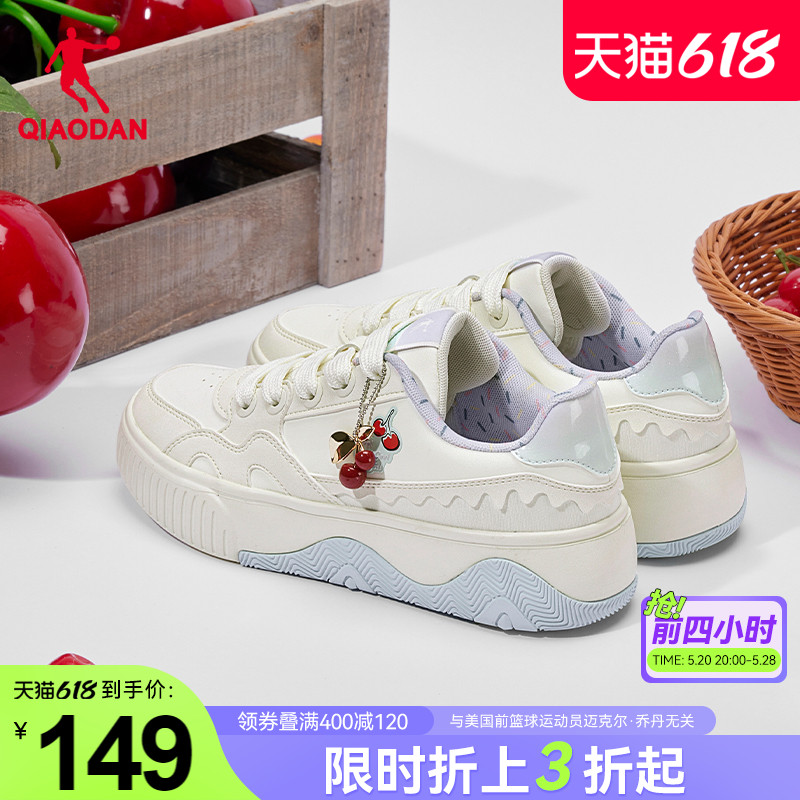 樱桃鞋|中国乔丹板鞋女2024夏季