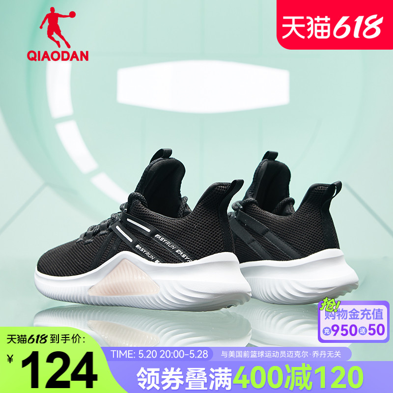 中国乔丹运动鞋女鞋新款春季网面舒适