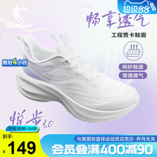 乔丹悦步3|夏季透气跑步鞋运动鞋女薄款网面轻便减震厚底增高跑鞋