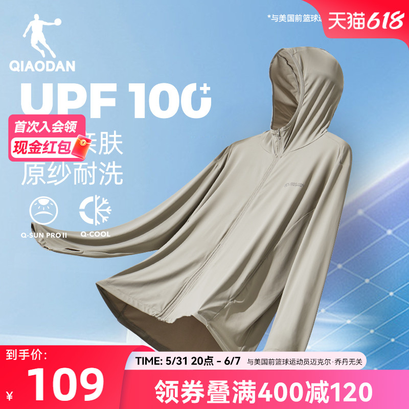 乔丹防晒衣男士夏季新款UPF100