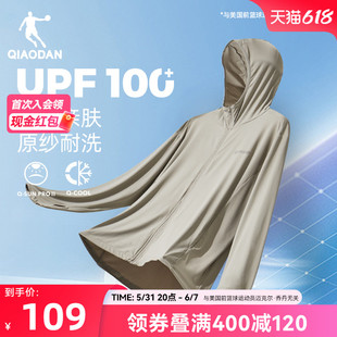 乔丹防晒衣男士夏季新款UPF100+户外钓鱼冰感透气皮肤衣外套男