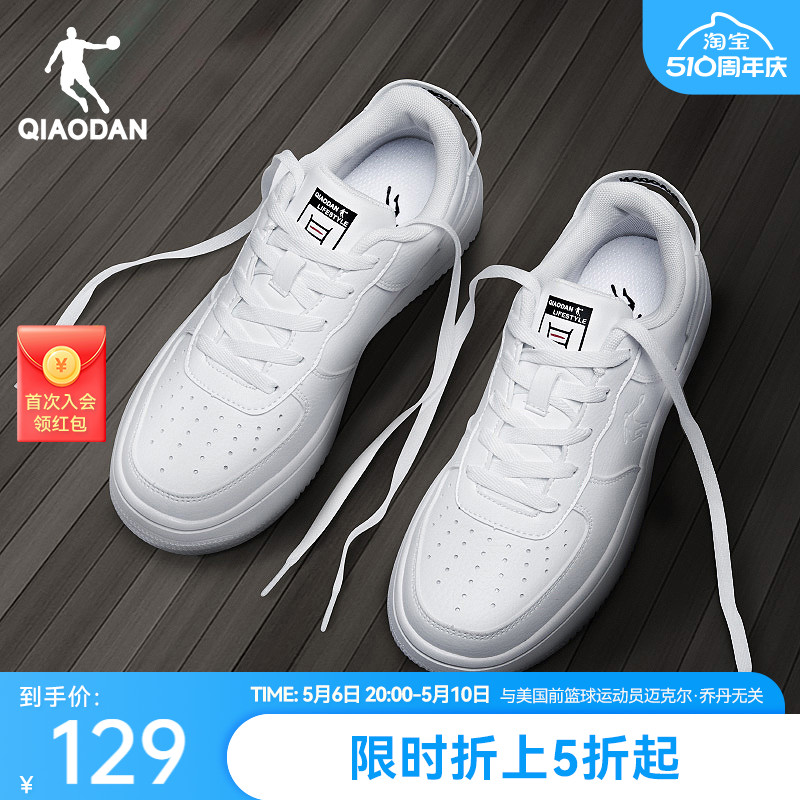 中国乔丹运动鞋板鞋夏季白色新款空军