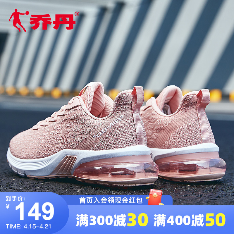 乔丹运动鞋女鞋2022夏季新款轻便跑鞋减震气垫鞋专业跑步鞋女鞋子