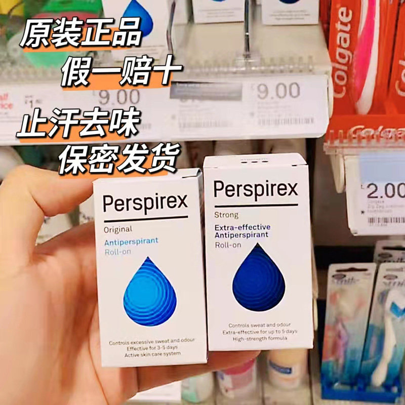 加强perspirex百汗消止汗走珠滚珠露剂男女可用20ml腋下手脚清爽