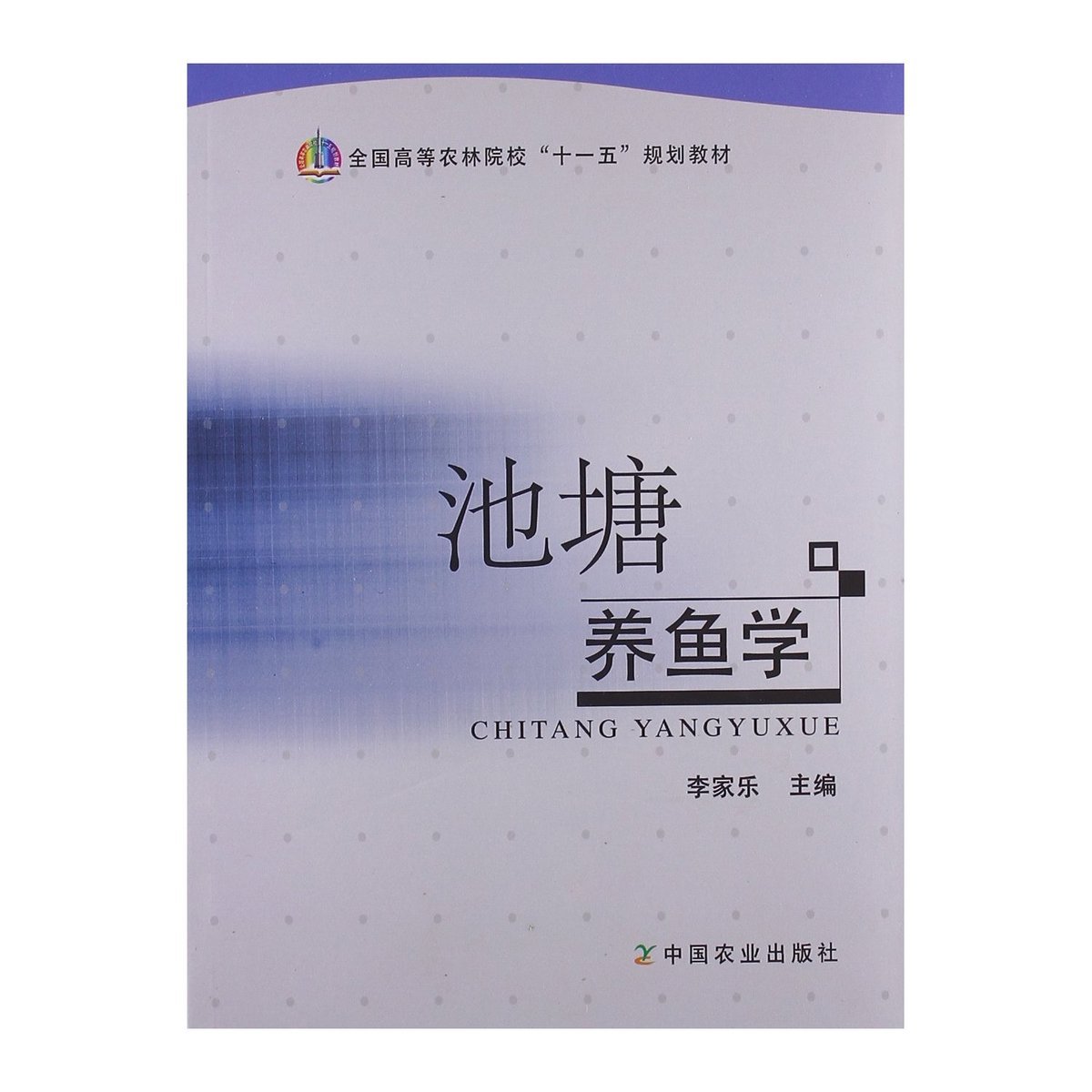 Genuine stock Pond Fisheries Editor-in-chief of Li Jiale China Agriculture Press system Elaborate Pond Pisciculture basic principle application technologyin the Books/Magazine/Newspaper , Industry/Agricultural Technology , Agriculture , Fisheries category - from Buy2taobao.com to provide professional Taobao agent buy service