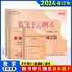 2023-2024堂堂练八下数学初中数学双基过关堂堂练八年级下册8第二学期数学单元测试卷光明日报出版社上海沪教版新版八下数学堂堂练