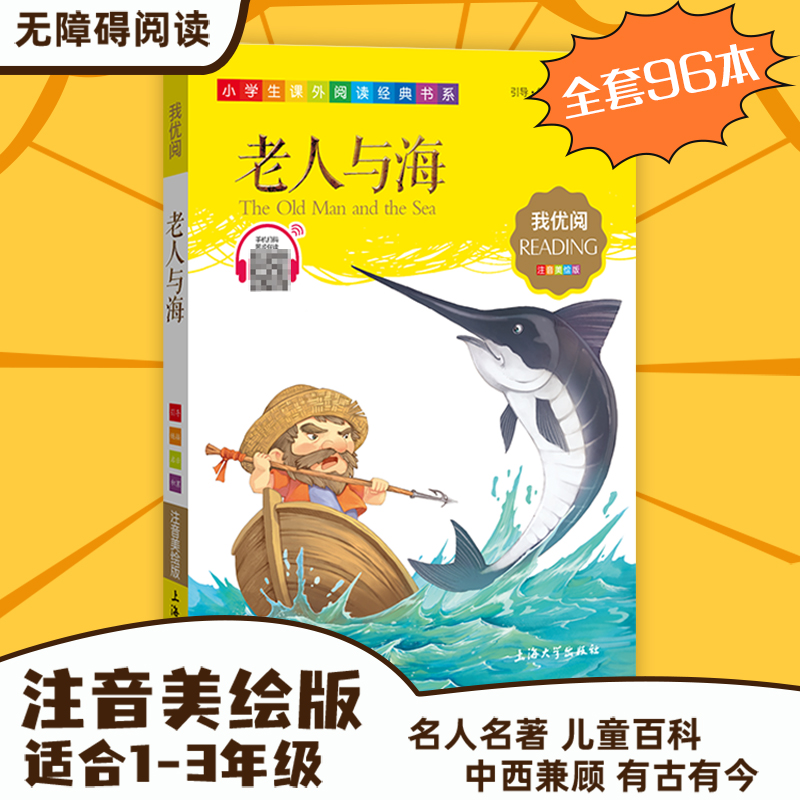 【30元任选5本】1-3年级适用注