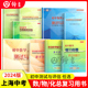 初中数学测试与评估2023-2024学年度物理测试与评估初中数学复习点要初三总复习光明日报出版社七八九年级中考化学总复习上海专版