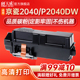 天威TK1163粉盒 适用京瓷P2040dn P2040dw碳粉盒 2040DN打印机硒鼓 京瓷tk-1163墨粉盒