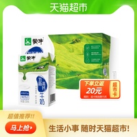 蒙牛低脂高钙牛奶250ml*24盒/整箱富含VD促进钙吸收