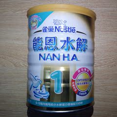 2罐包邮 16年2月产德国进口 台湾版雀巢超级能恩1段800g 水解蛋