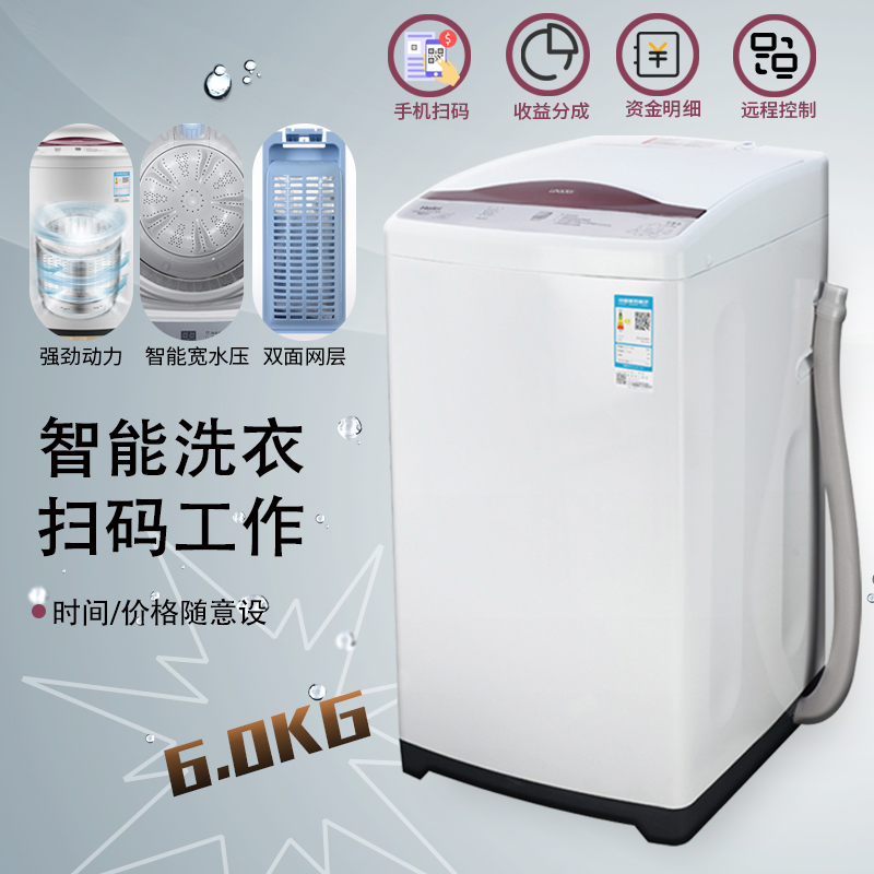 Scan code Washing machine commercial Haier fully automatic Pay Share Coin-operated Self-Service roller Washing machine commercial leasein the Clean/food/Commercial equipment, commercial Laundry equipment, Dry cleaning machine/Laundry special-purpose equipment category - from Buy2taobao.com to provide professional Taobao agent buy service