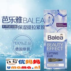 西安现货德国Balea芭乐雅玻尿酸浓缩精华安瓶7ml提拉保湿