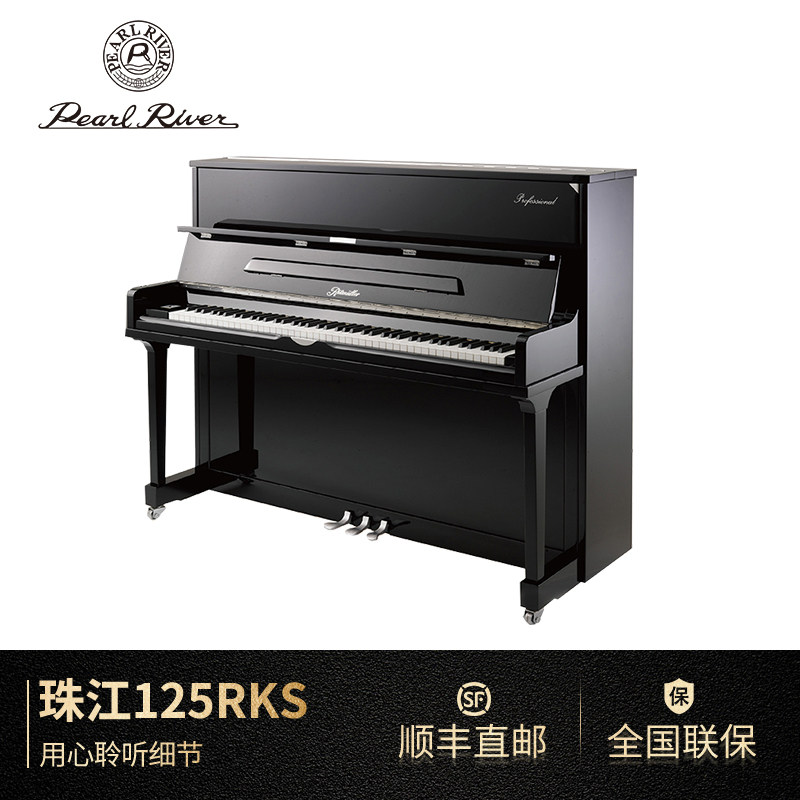 珠江钢琴里特米勒up-125rks官方旗舰全新立式家用钢琴德国工艺121